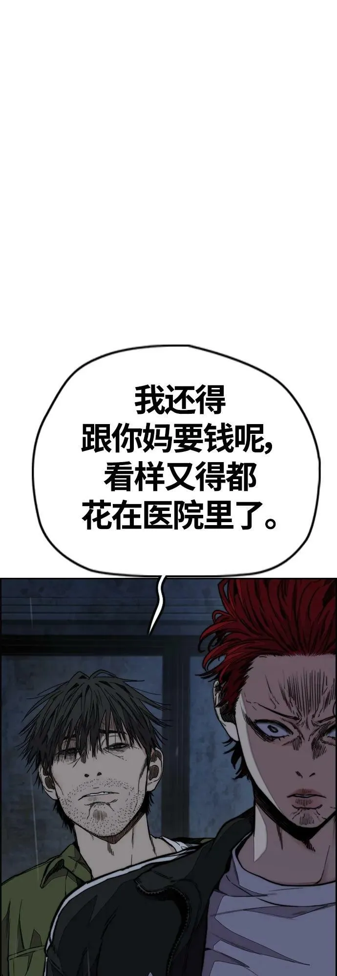 [第4部] 第62话 变换点 第15页