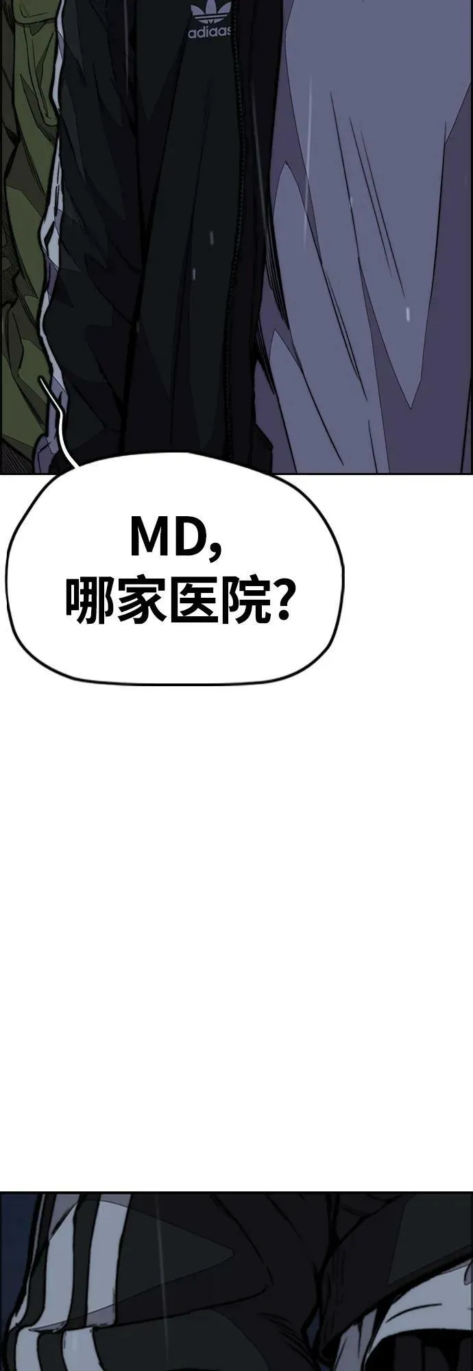 [第4部] 第62话 变换点 第16页