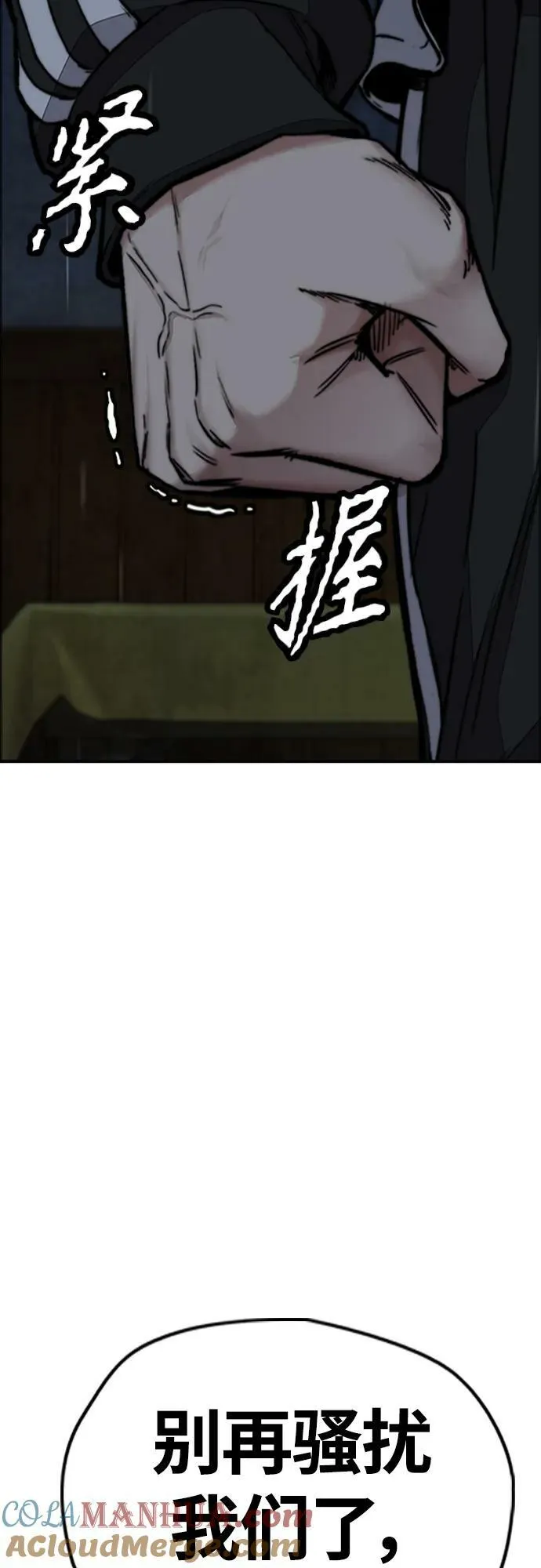 [第4部] 第62话 变换点 第17页