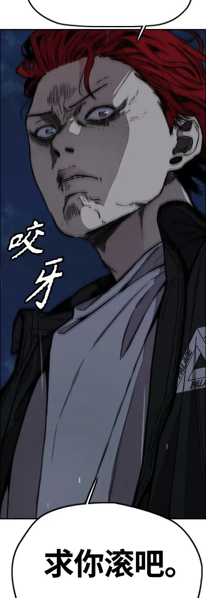 [第4部] 第62话 变换点 第18页