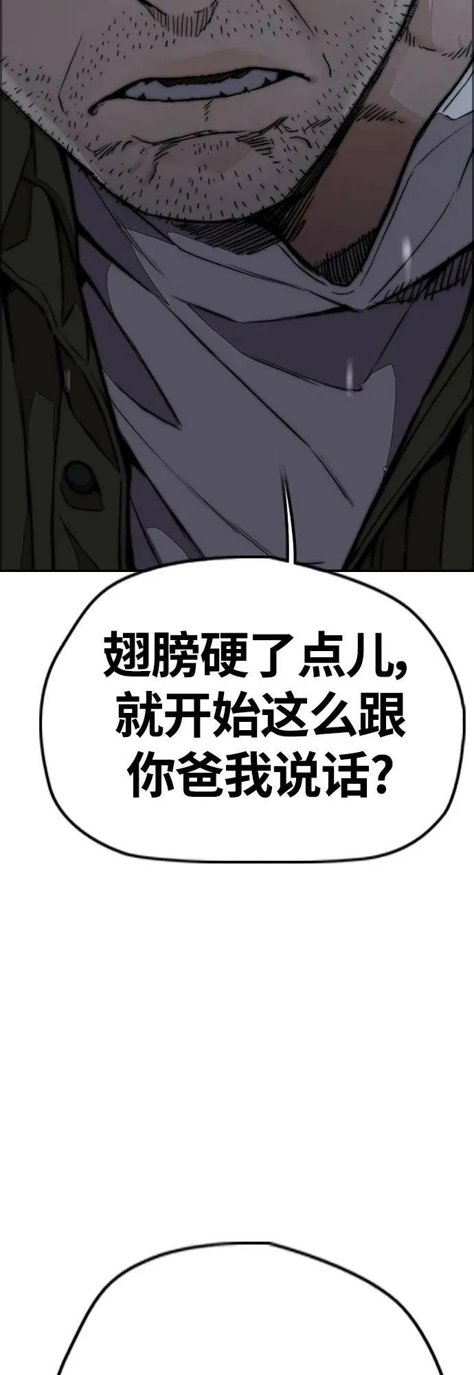 [第4部] 第62话 变换点 第20页
