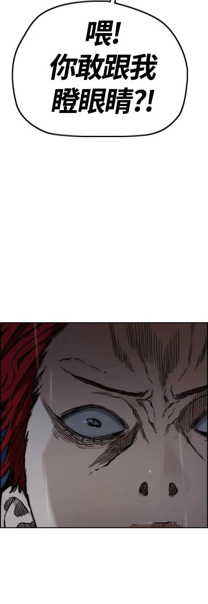 [第4部] 第62话 变换点 第22页