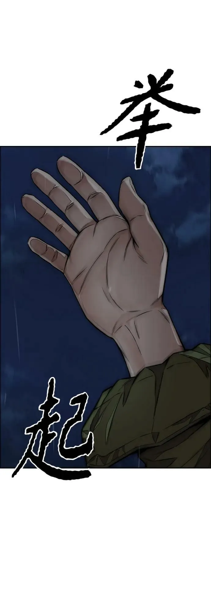 [第4部] 第62话 变换点 第23页
