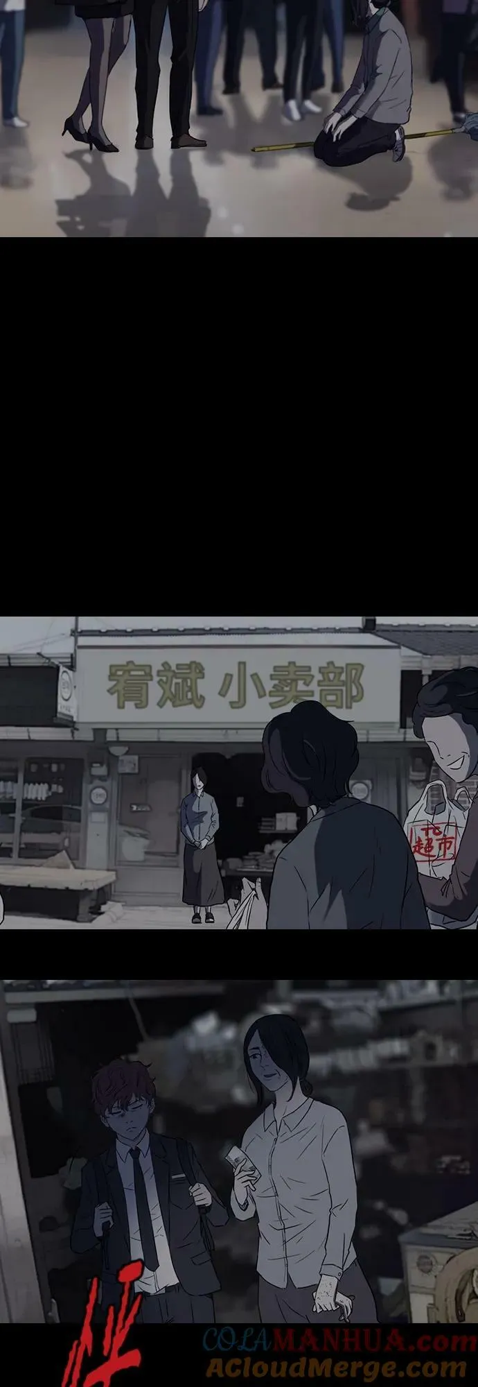 [第4部] 第62话 变换点 第37页