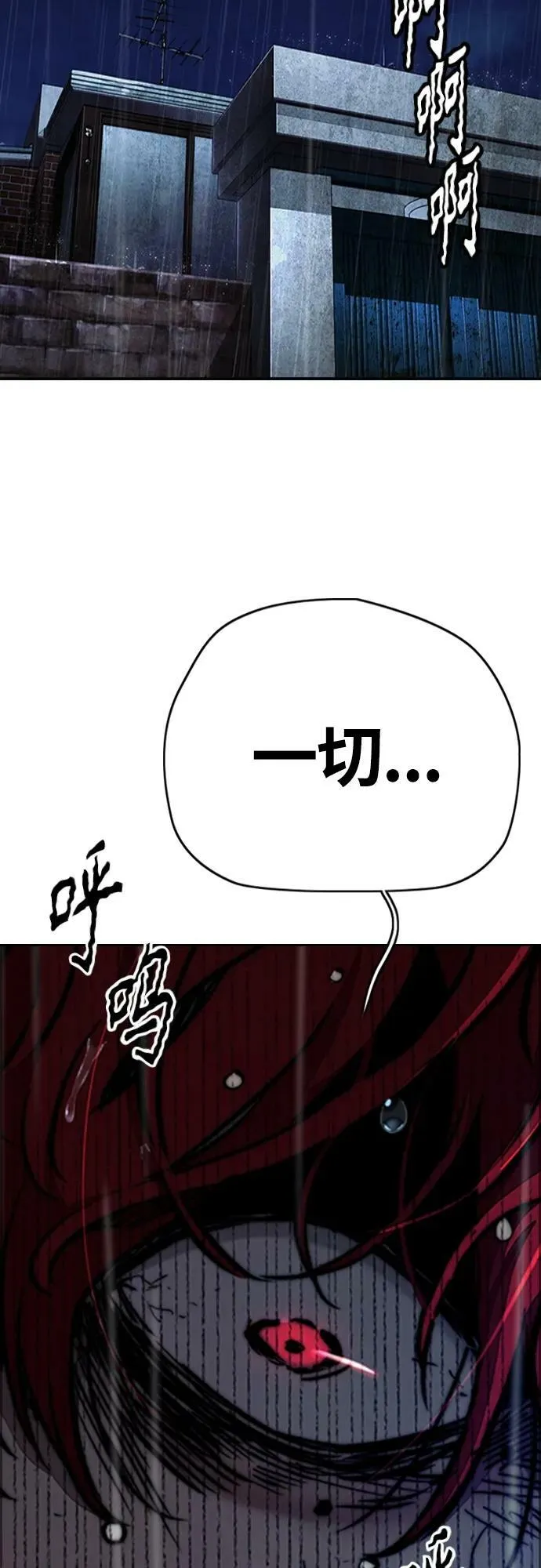 [第4部] 第62话 变换点 第44页