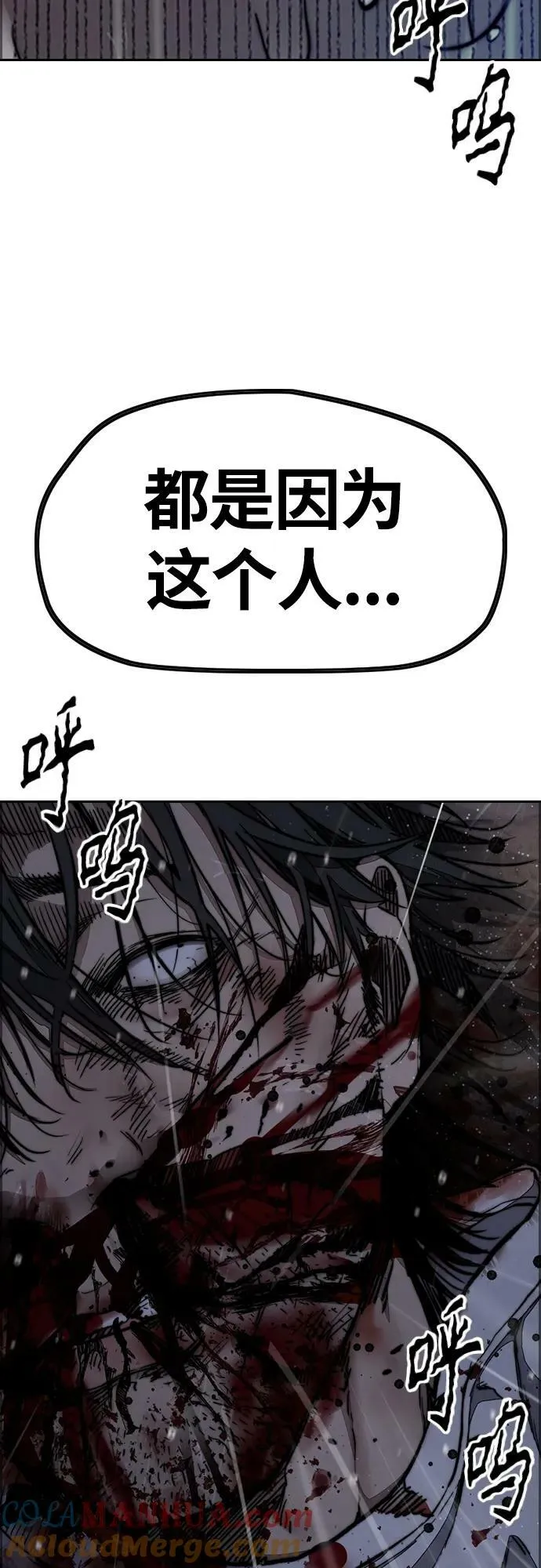 [第4部] 第62话 变换点 第45页
