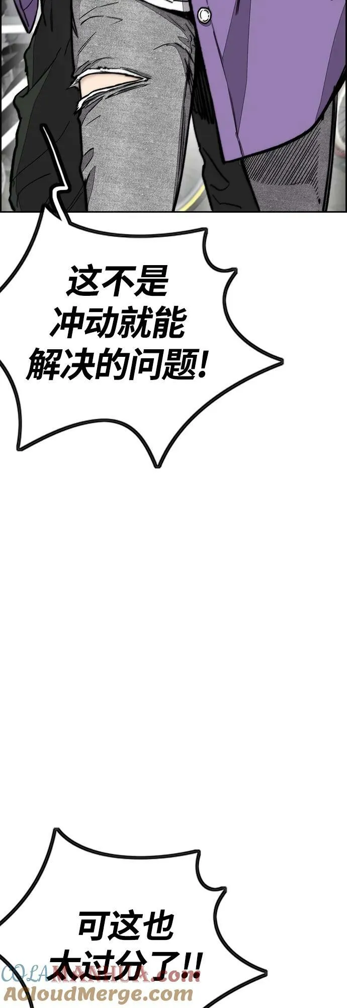 [第4部] 第62话 变换点 第57页