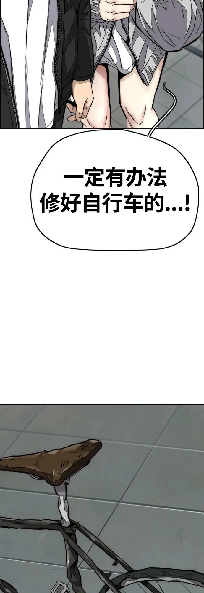 [第4部] 第62话 变换点 第60页
