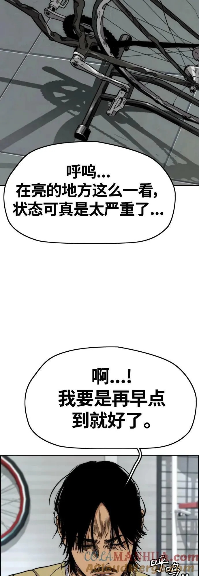 [第4部] 第62话 变换点 第61页