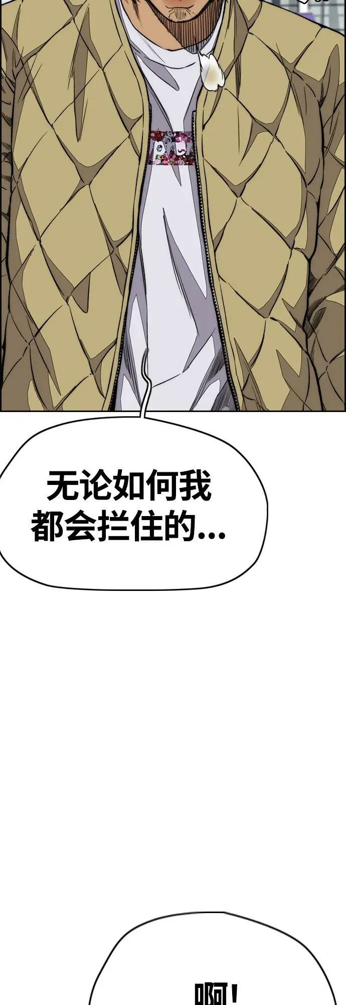 [第4部] 第62话 变换点 第62页