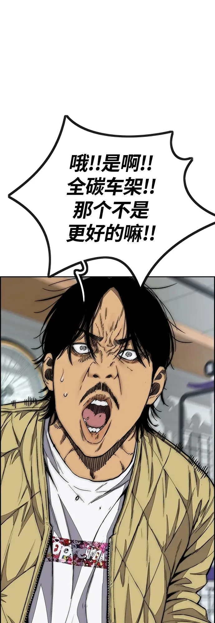 [第4部] 第62话 变换点 第64页