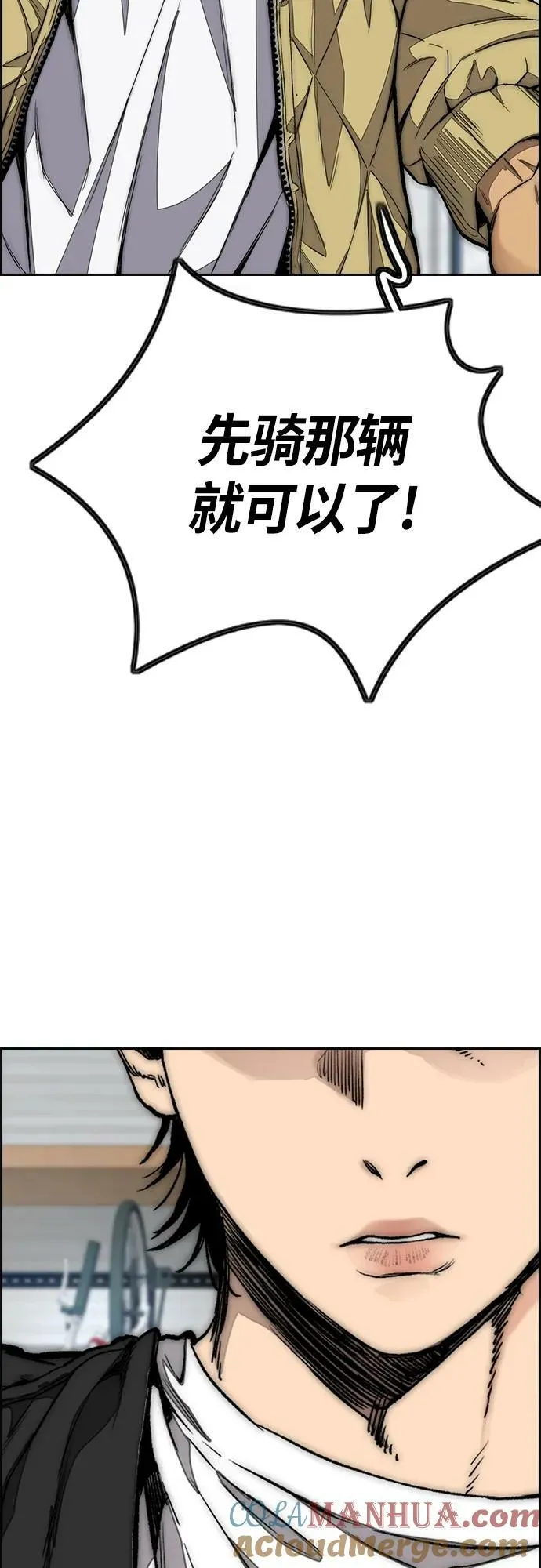 [第4部] 第62话 变换点 第65页