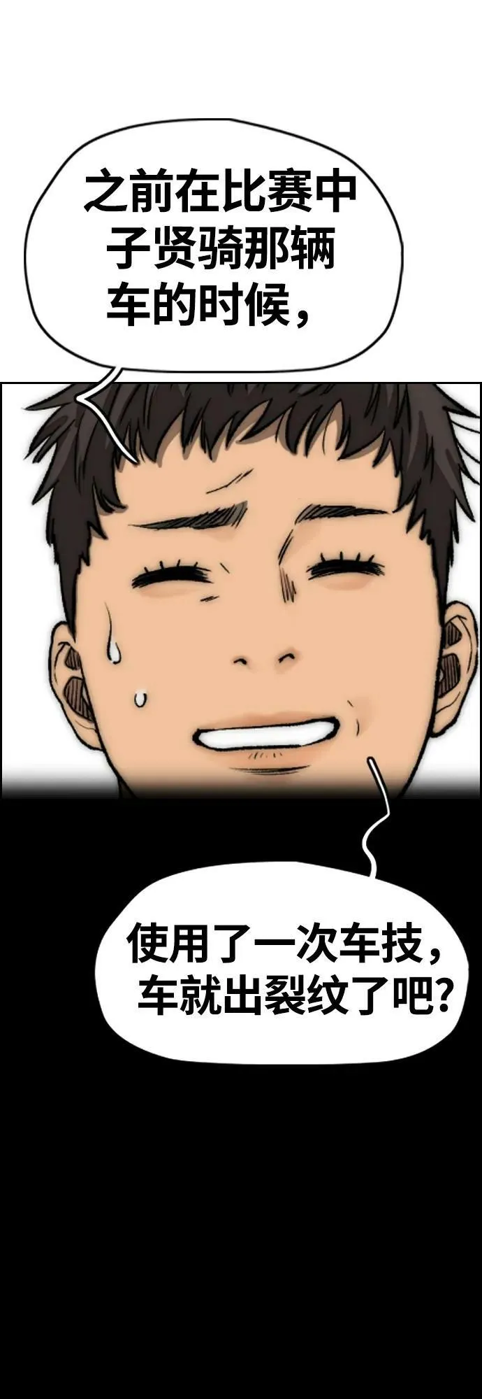 [第4部] 第62话 变换点 第67页