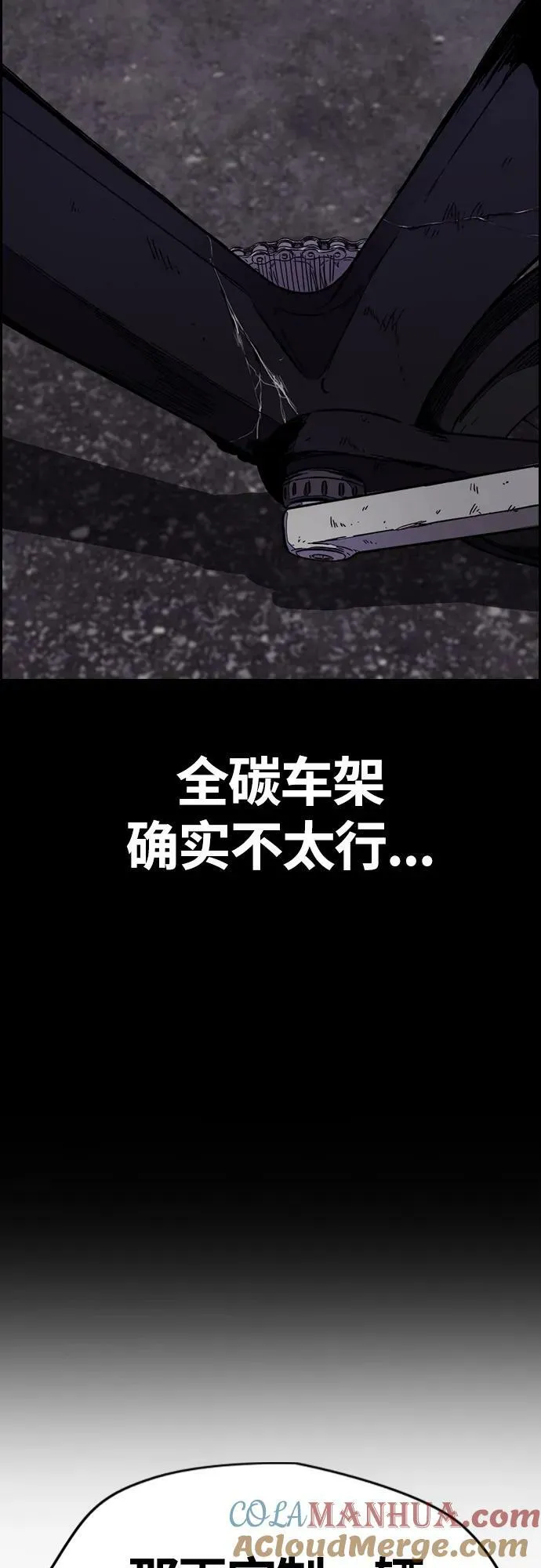[第4部] 第62话 变换点 第69页