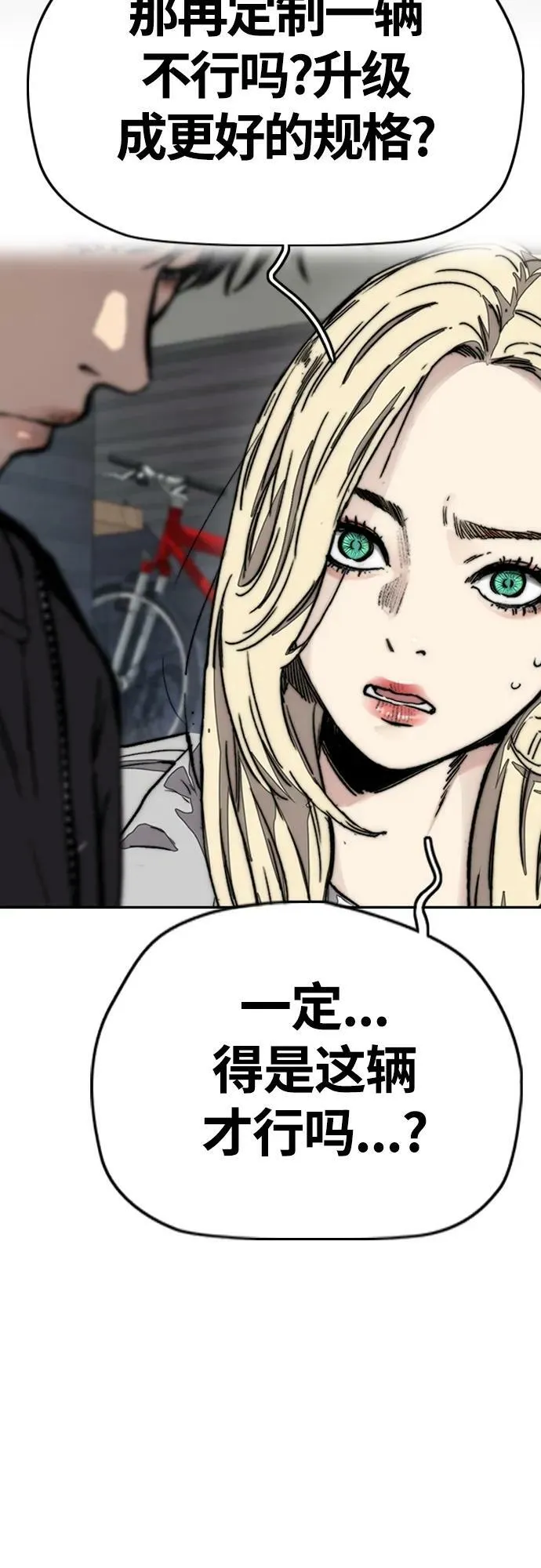 [第4部] 第62话 变换点 第70页