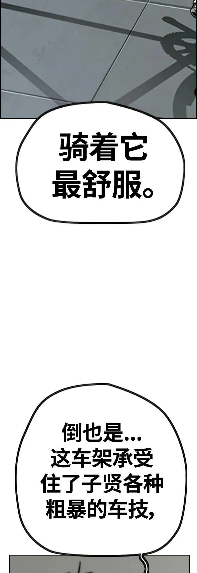 [第4部] 第62话 变换点 第74页