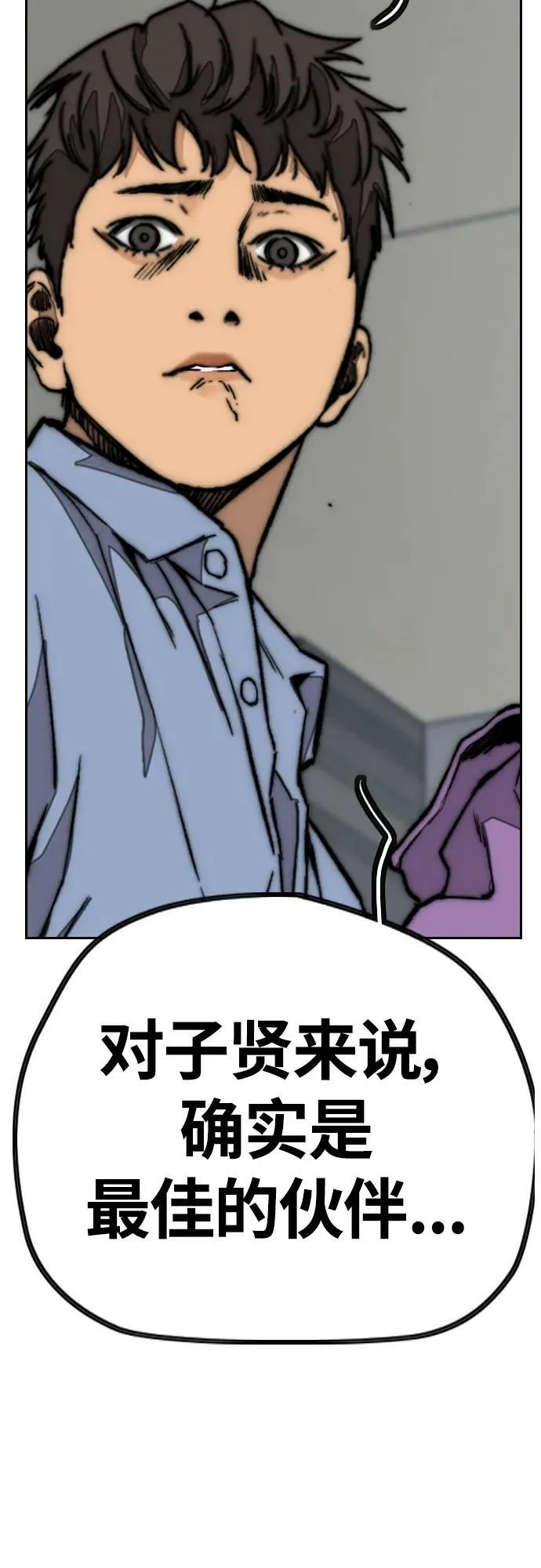 [第4部] 第62话 变换点 第75页