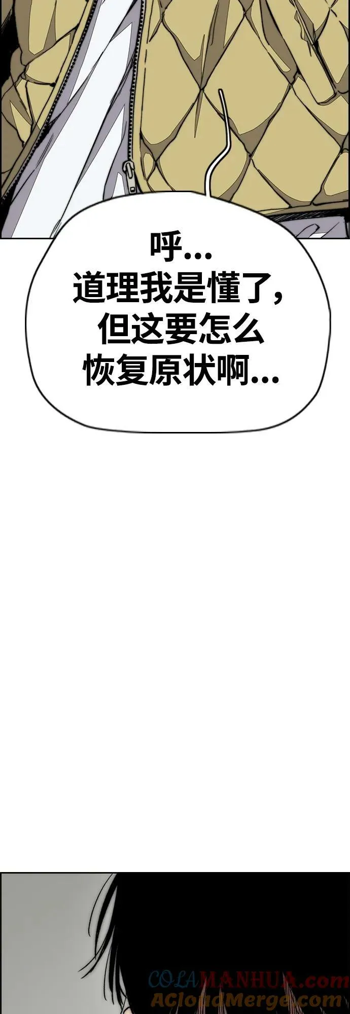 [第4部] 第62话 变换点 第77页