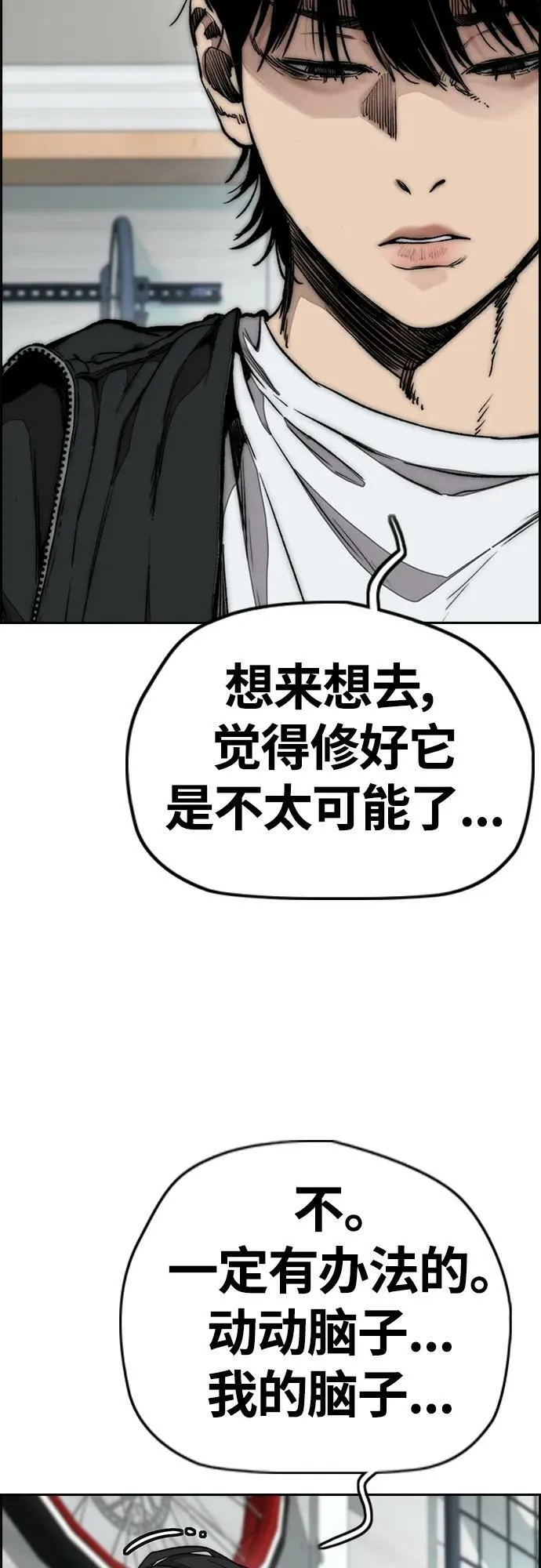 [第4部] 第62话 变换点 第78页