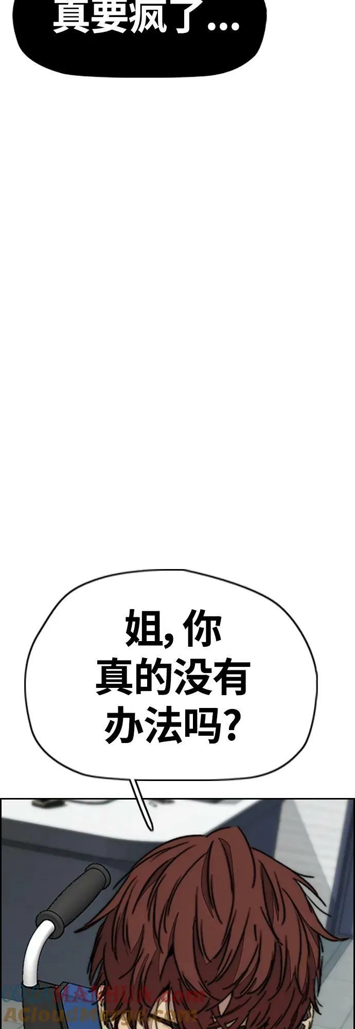 [第4部] 第62话 变换点 第81页