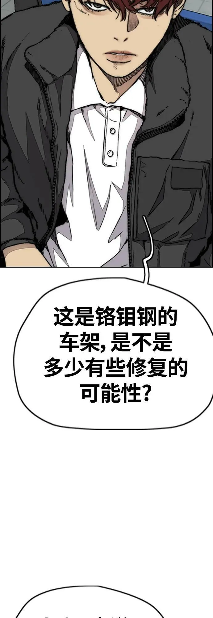 [第4部] 第62话 变换点 第82页