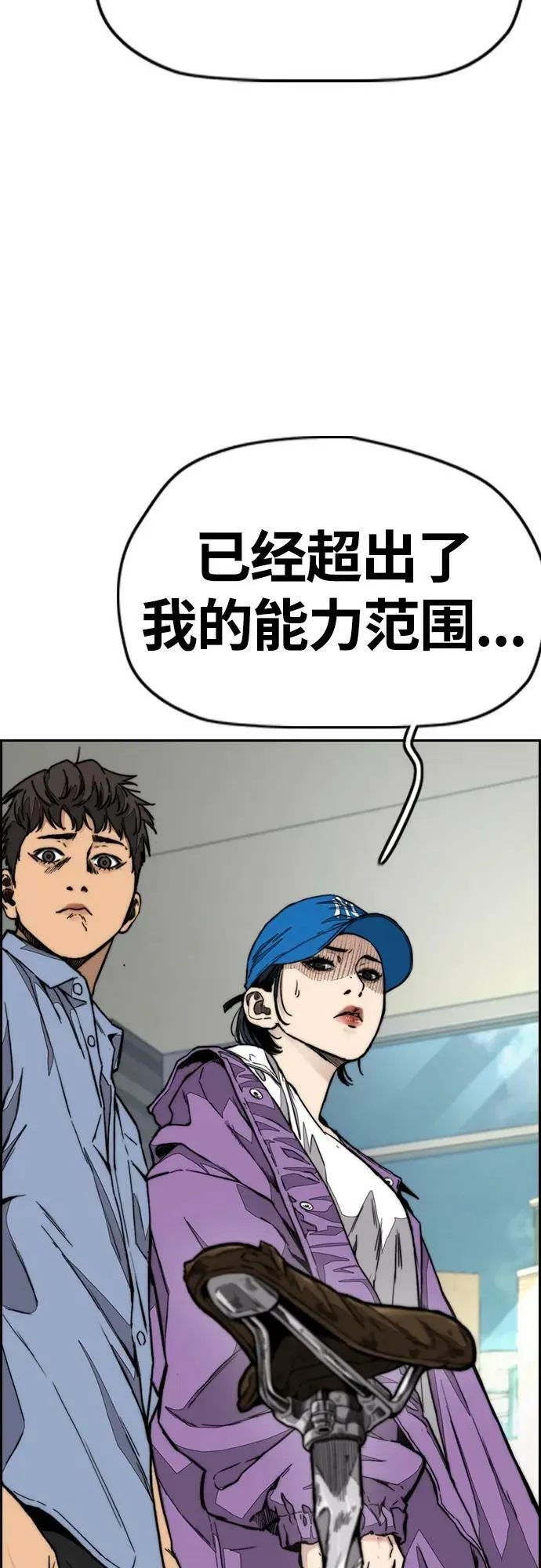 [第4部] 第62话 变换点 第84页