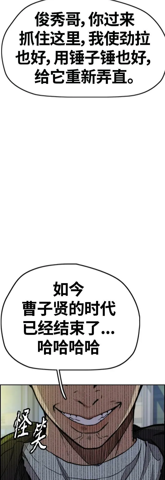 [第4部] 第62话 变换点 第90页