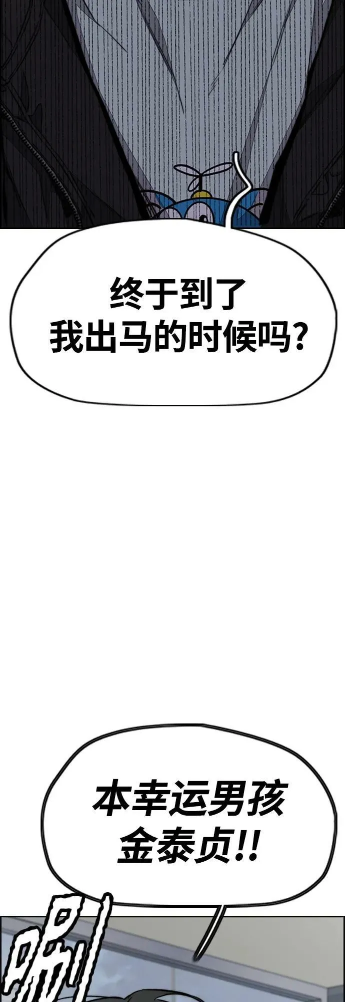 [第4部] 第62话 变换点 第91页