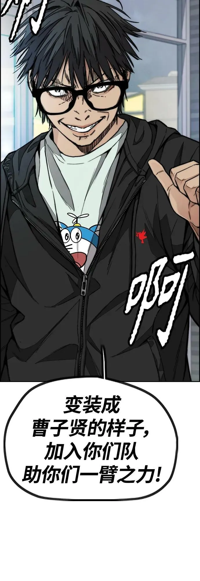 [第4部] 第62话 变换点 第92页