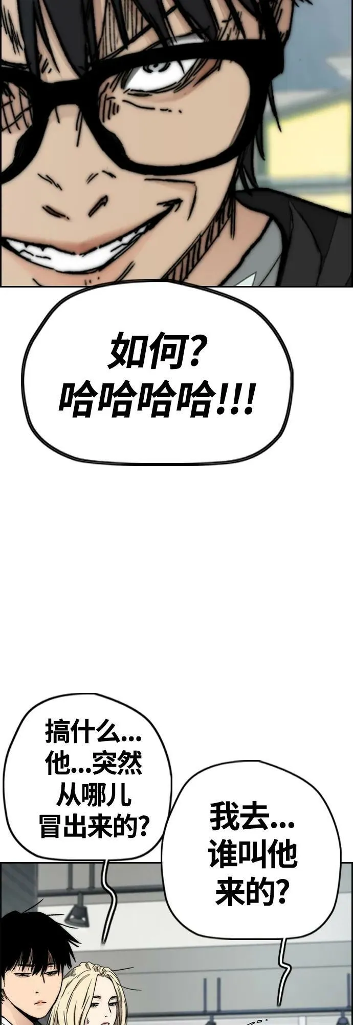 [第4部] 第62话 变换点 第95页