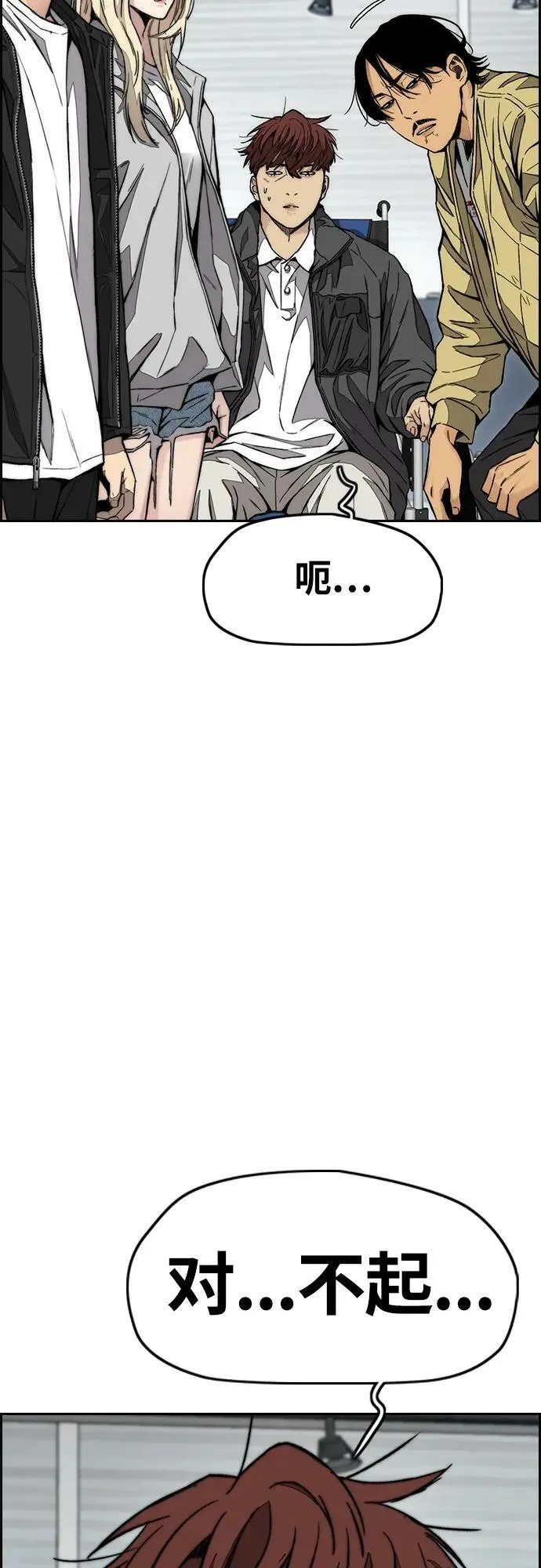 [第4部] 第62话 变换点 第96页