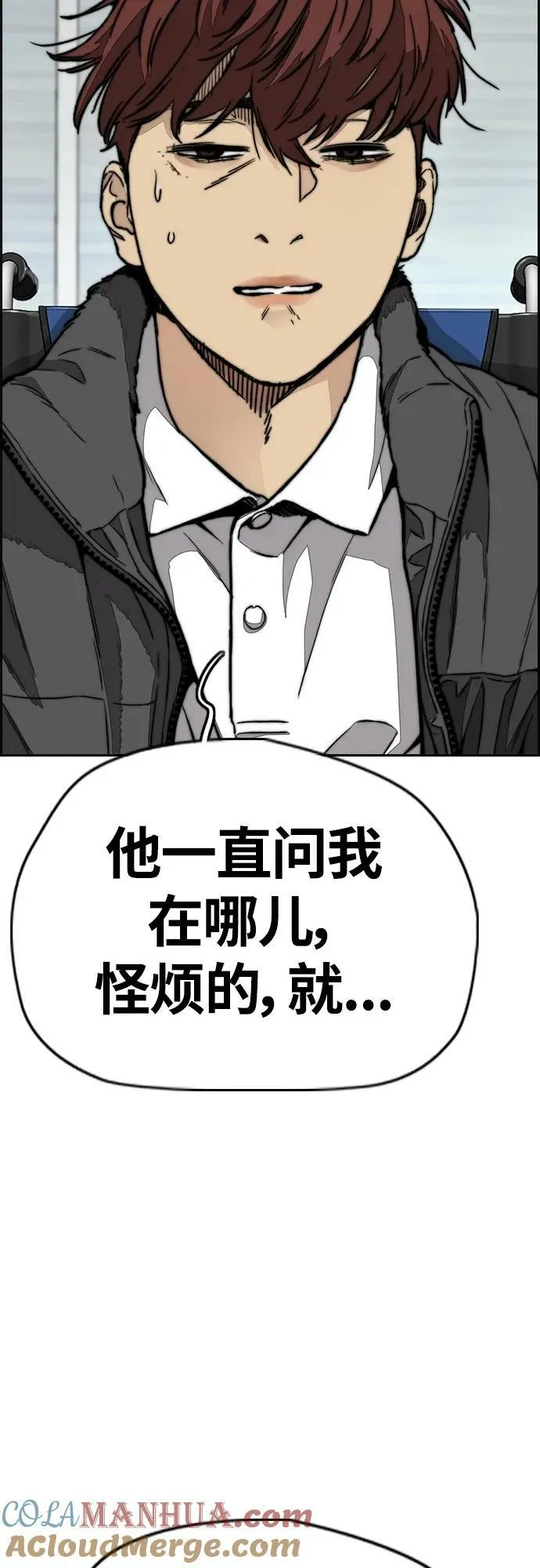 [第4部] 第62话 变换点 第97页