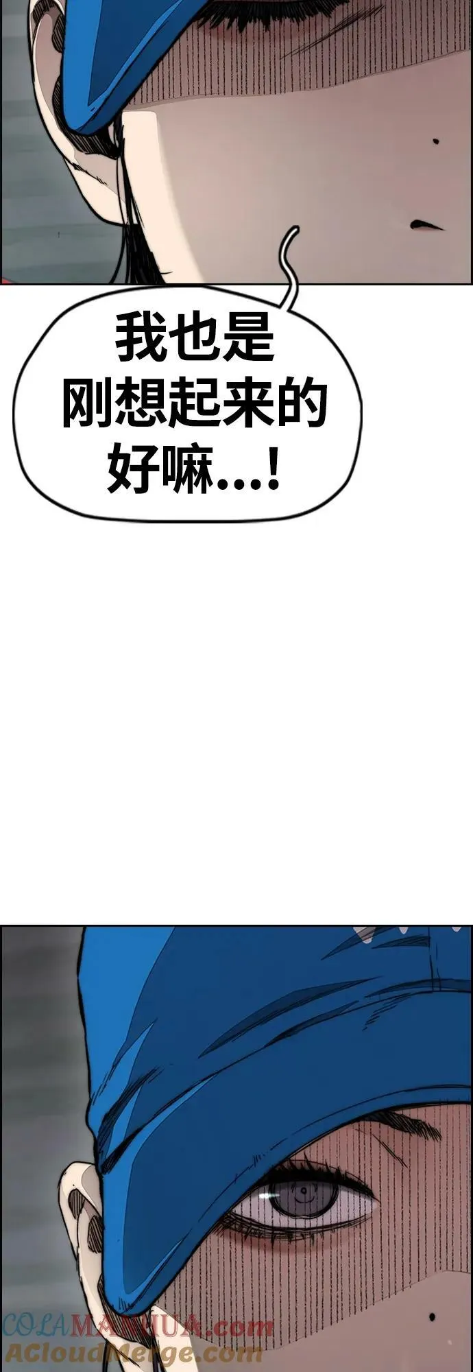 [第4部] 第62话 变换点 第105页