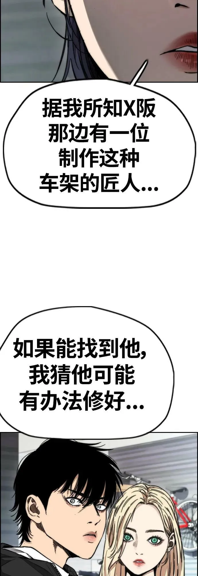 [第4部] 第62话 变换点 第106页
