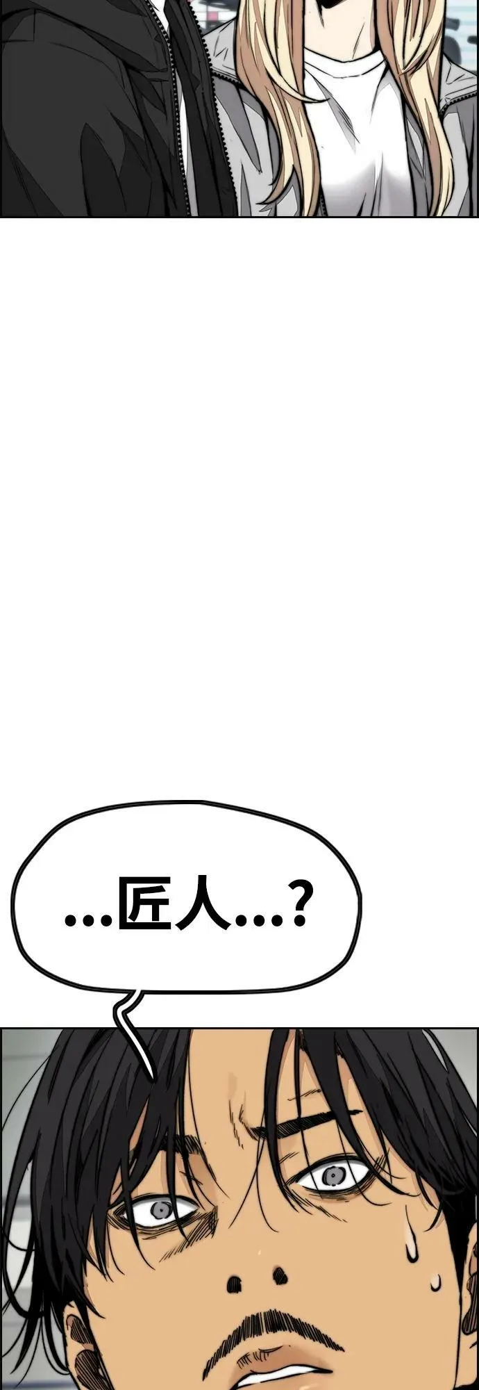 [第4部] 第62话 变换点 第107页