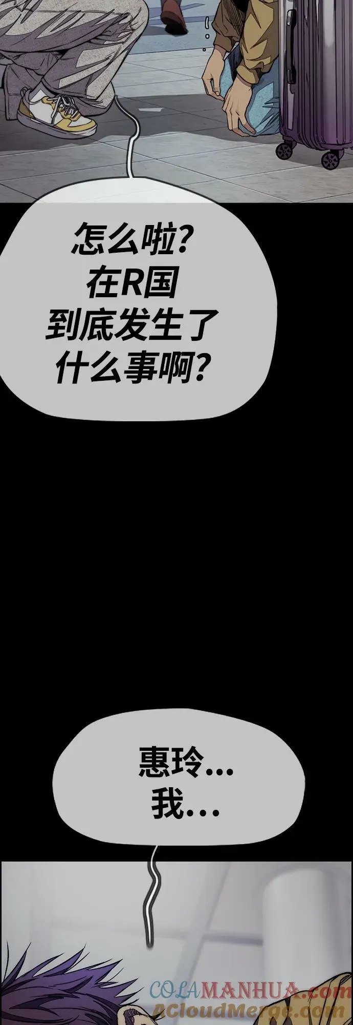 [第4部] 第62话 变换点 第113页