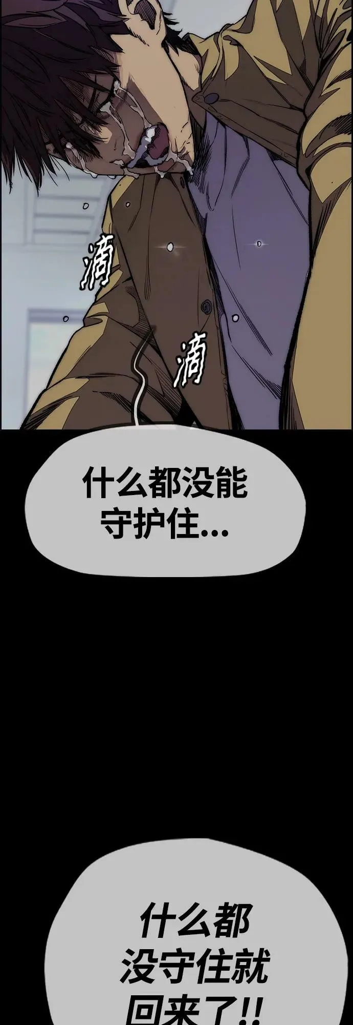 [第4部] 第62话 变换点 第114页