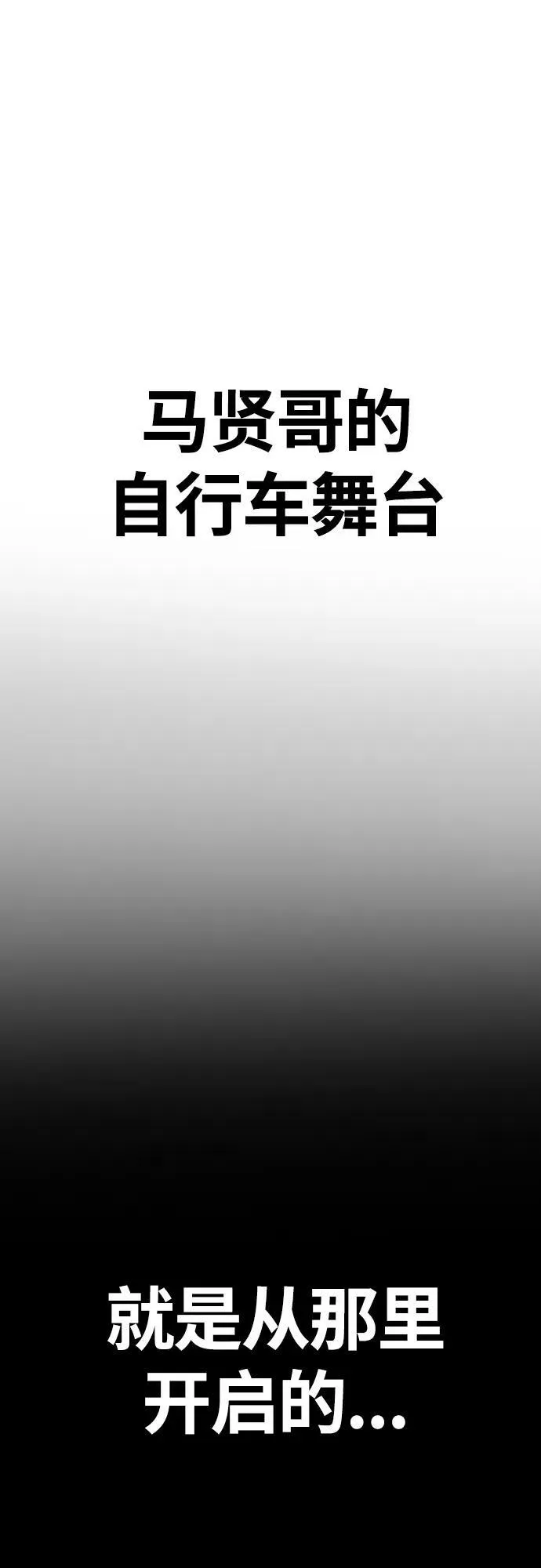 [第4部] 第62话 变换点 第118页