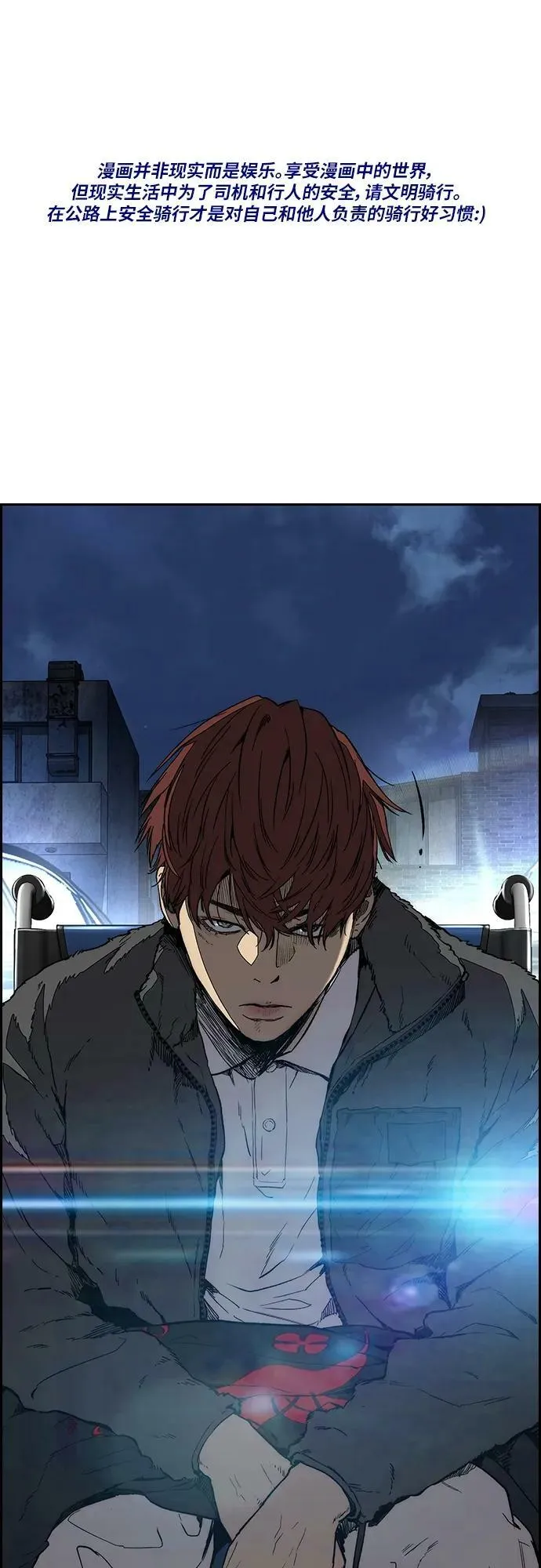 [第4部] 第61话 无法回头的路 第2页