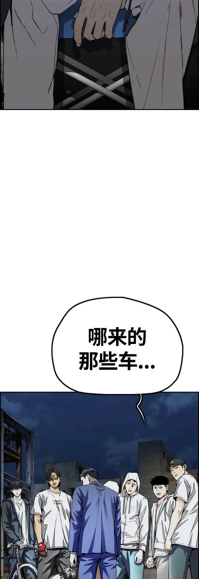 [第4部] 第61话 无法回头的路 第3页