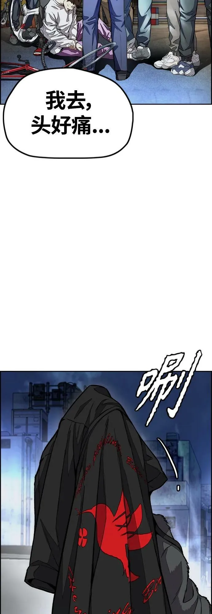[第4部] 第61话 无法回头的路 第4页