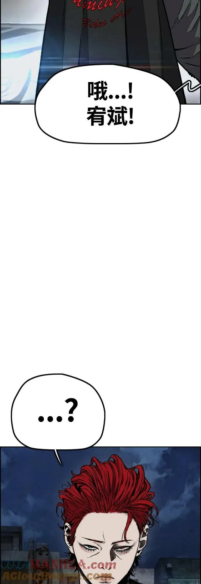 [第4部] 第61话 无法回头的路 第5页