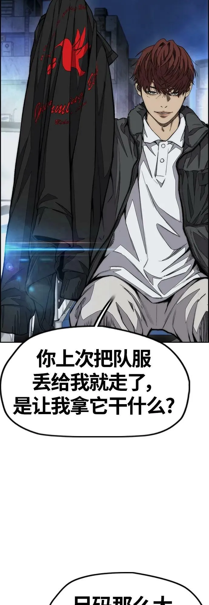 [第4部] 第61话 无法回头的路 第7页