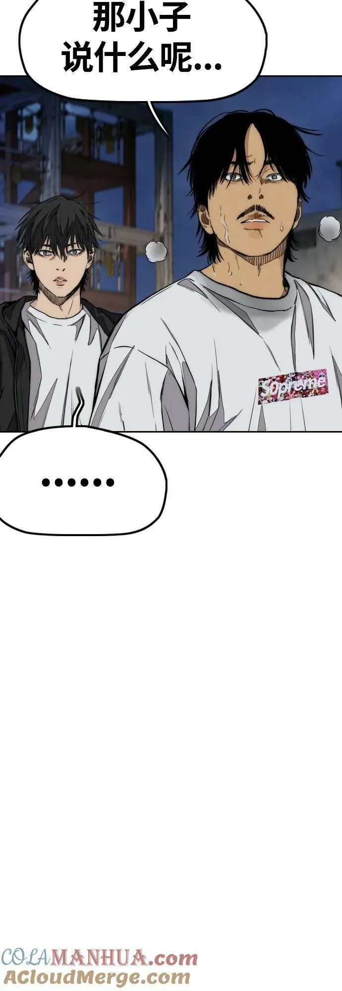 [第4部] 第61话 无法回头的路 第9页
