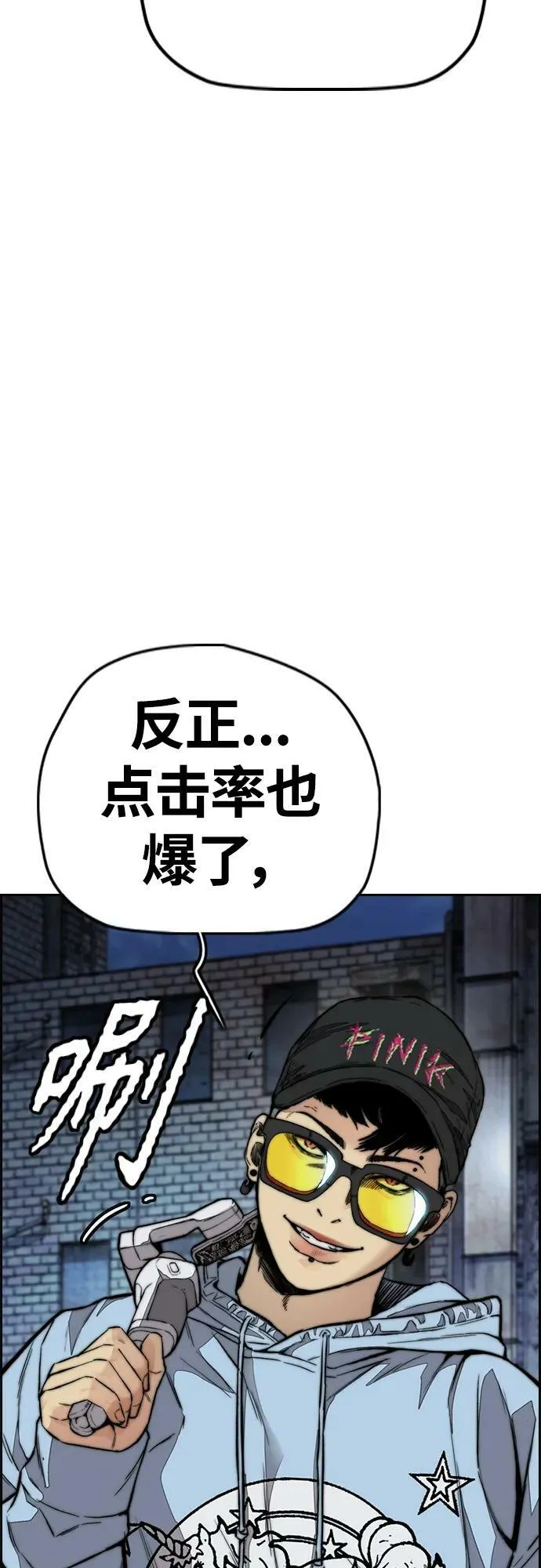 [第4部] 第61话 无法回头的路 第20页