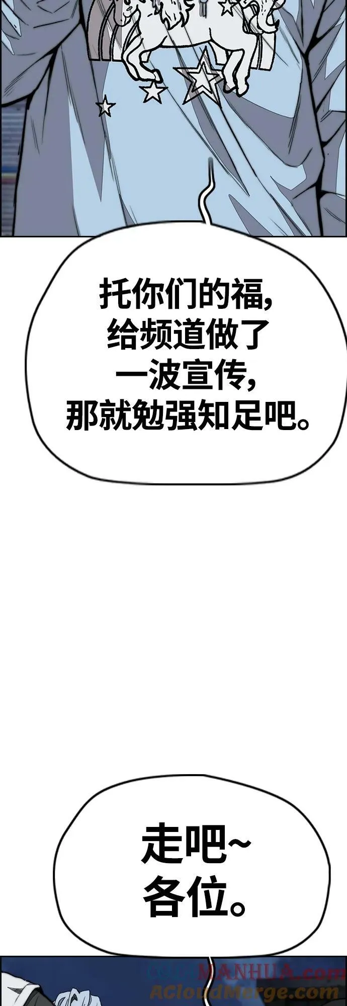 [第4部] 第61话 无法回头的路 第21页
