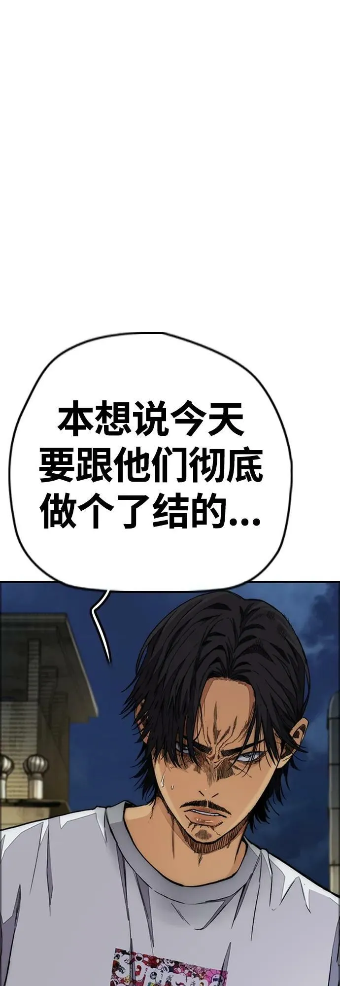 [第4部] 第61话 无法回头的路 第24页