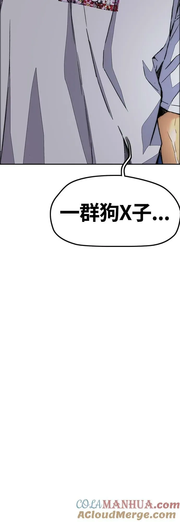 [第4部] 第61话 无法回头的路 第25页
