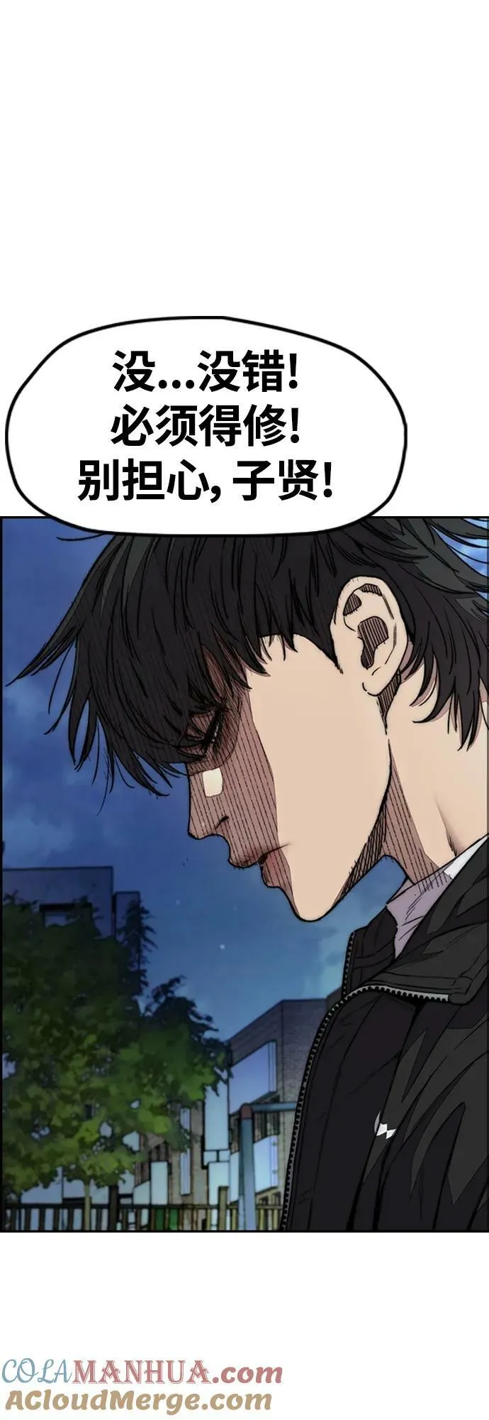 [第4部] 第61话 无法回头的路 第29页