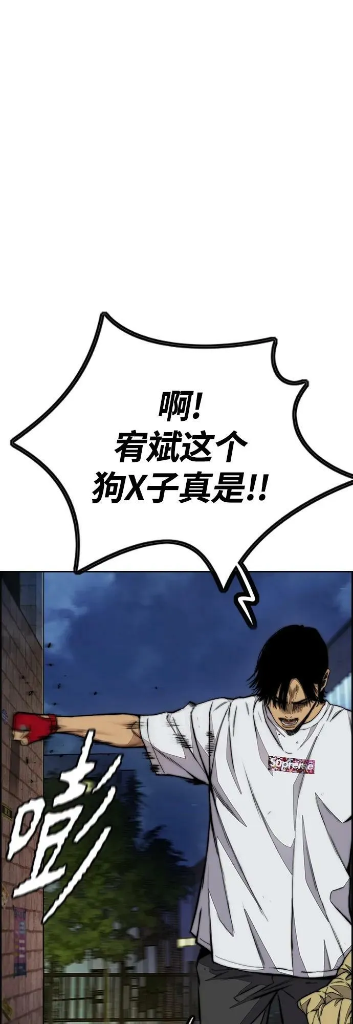 [第4部] 第61话 无法回头的路 第30页